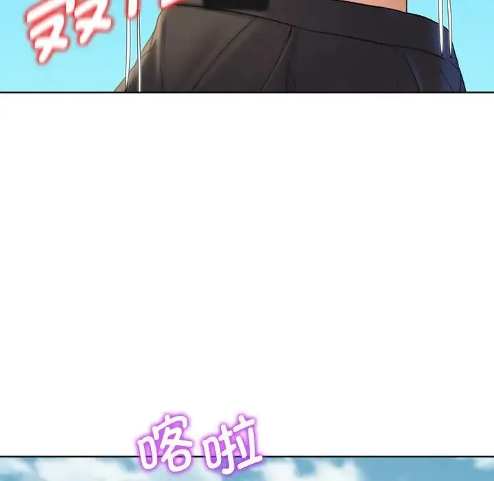 危险同学会 - 第21話 - page 175