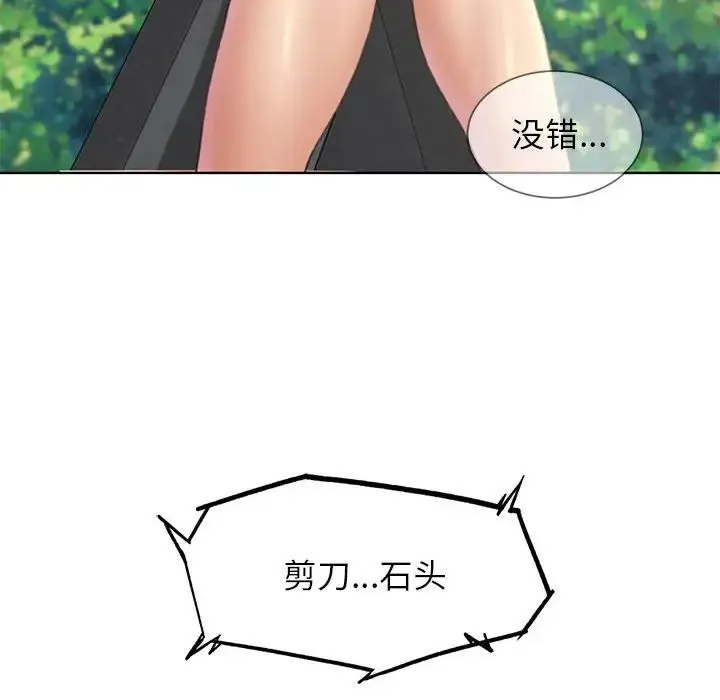 危险同学会 - 第21話 - page 177