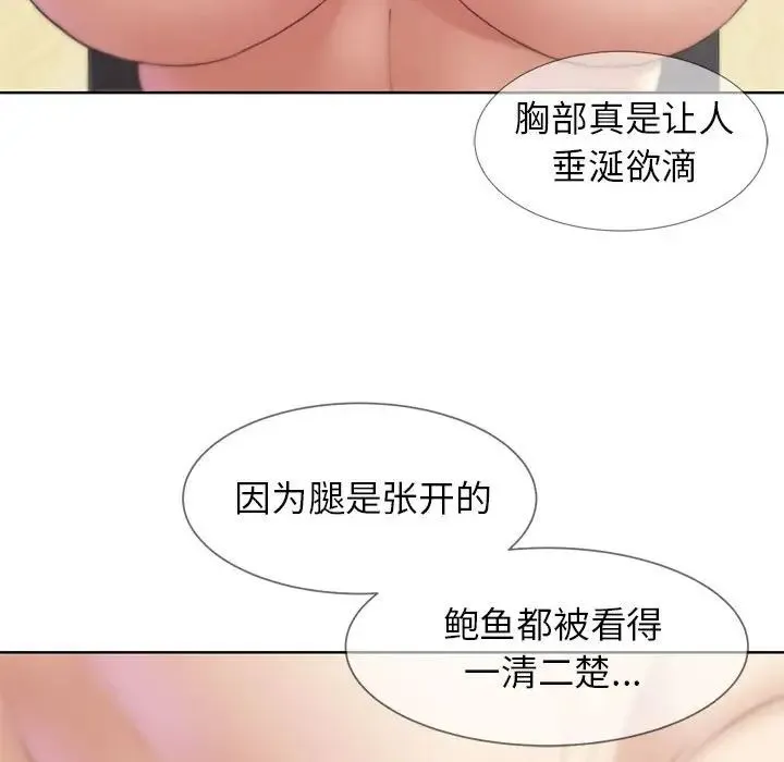 危险同学会 - 第21話 - page 189