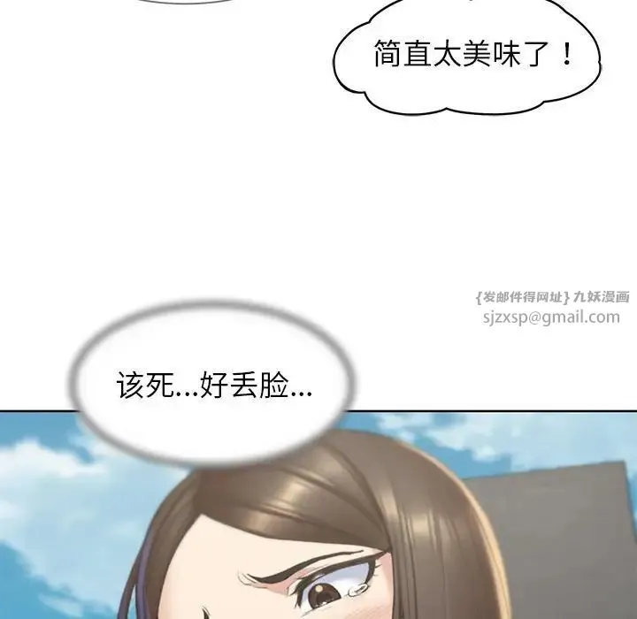 危险同学会 - 第21話 - page 191