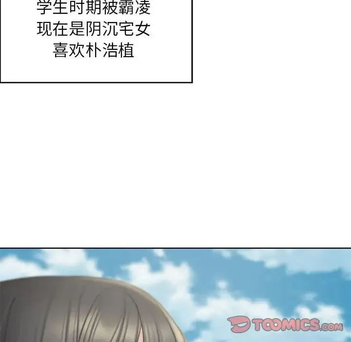 危险同学会 - 第21話 - page 196