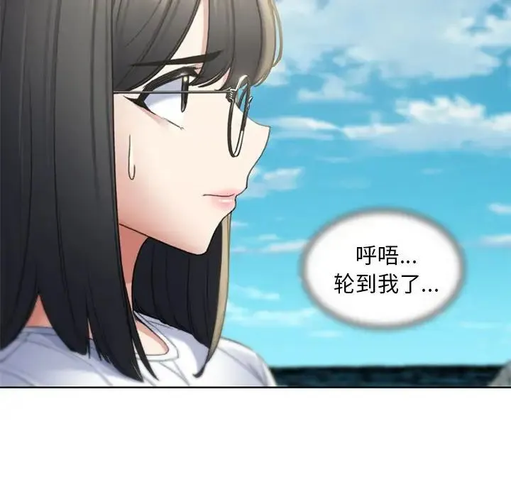危险同学会 - 第21話 - page 197