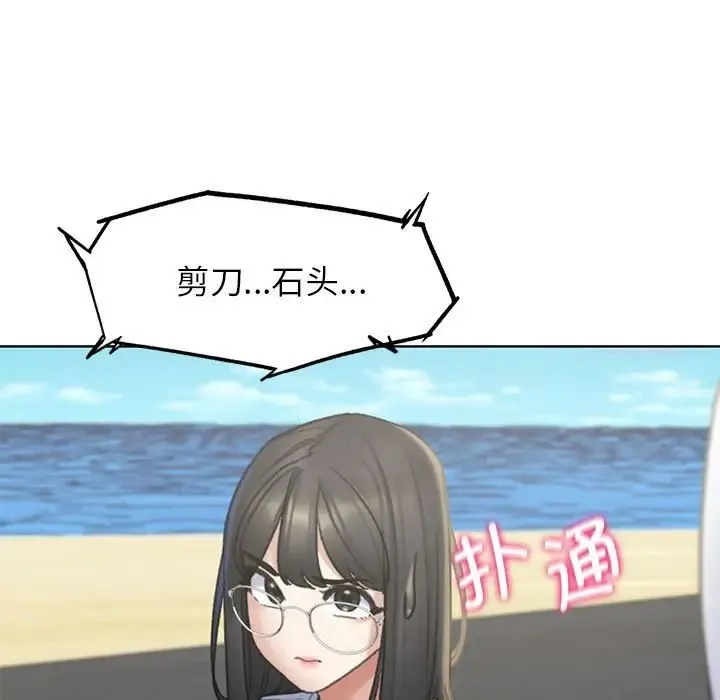危险同学会 - 第21話 - page 198