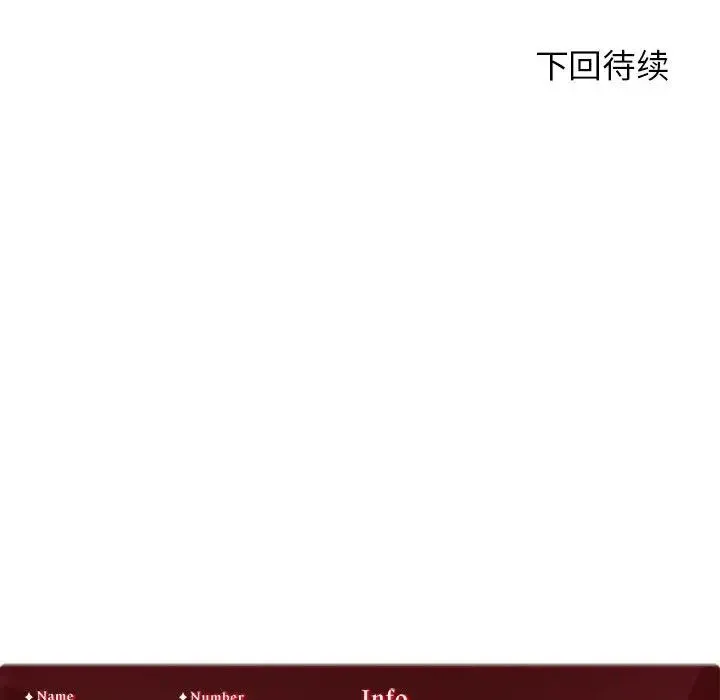 危险同学会 - 第21話 - page 201