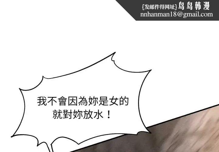 危险同学会 - 第117話 - page 1