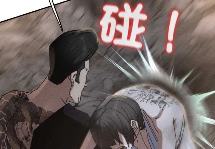 危险同学会 - 第117話 - page 2