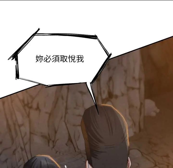 危险同学会 - 第117話 - page 11