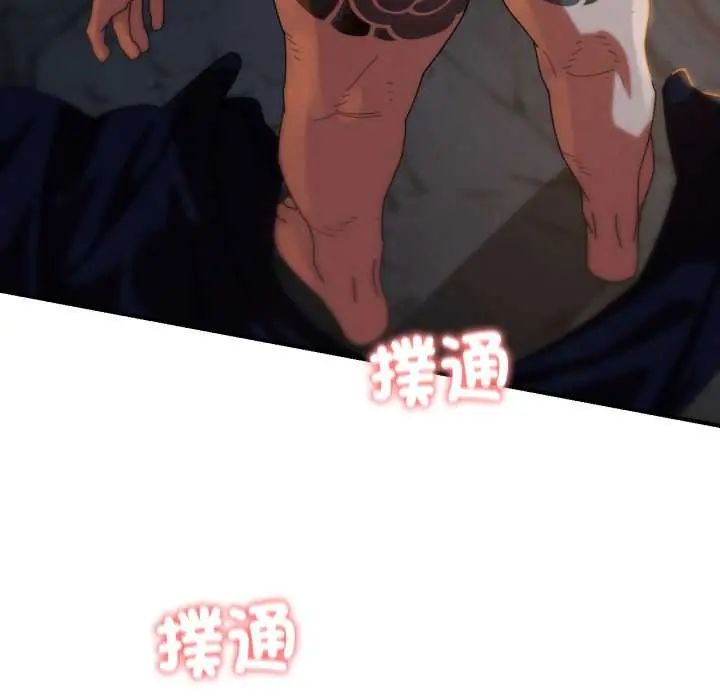 危险同学会 - 第117話 - page 13