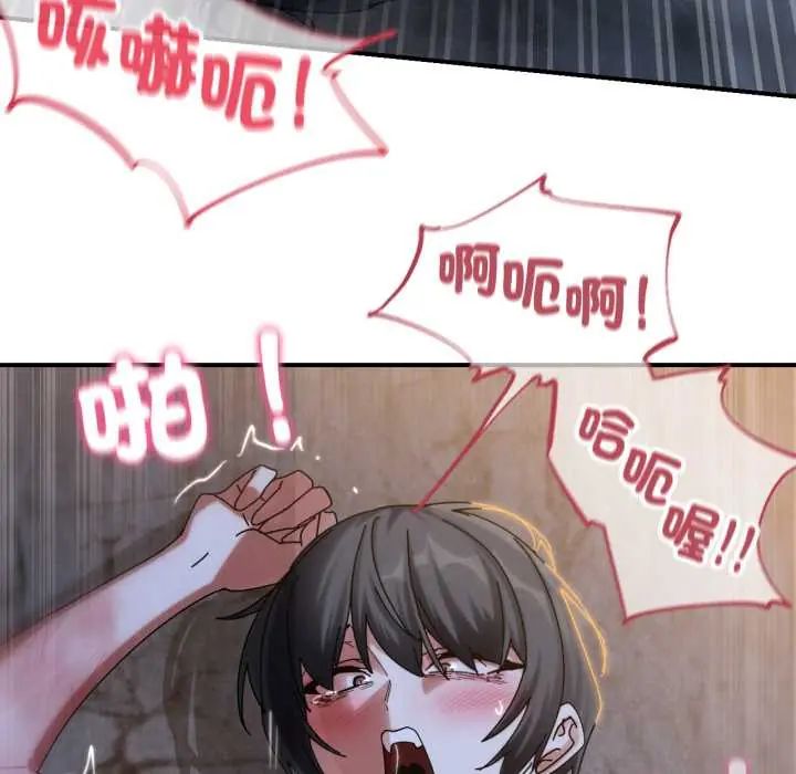 危险同学会 - 第117話 - page 25