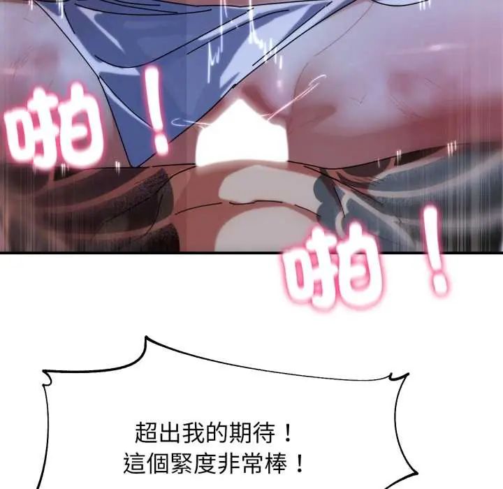 危险同学会 - 第117話 - page 27