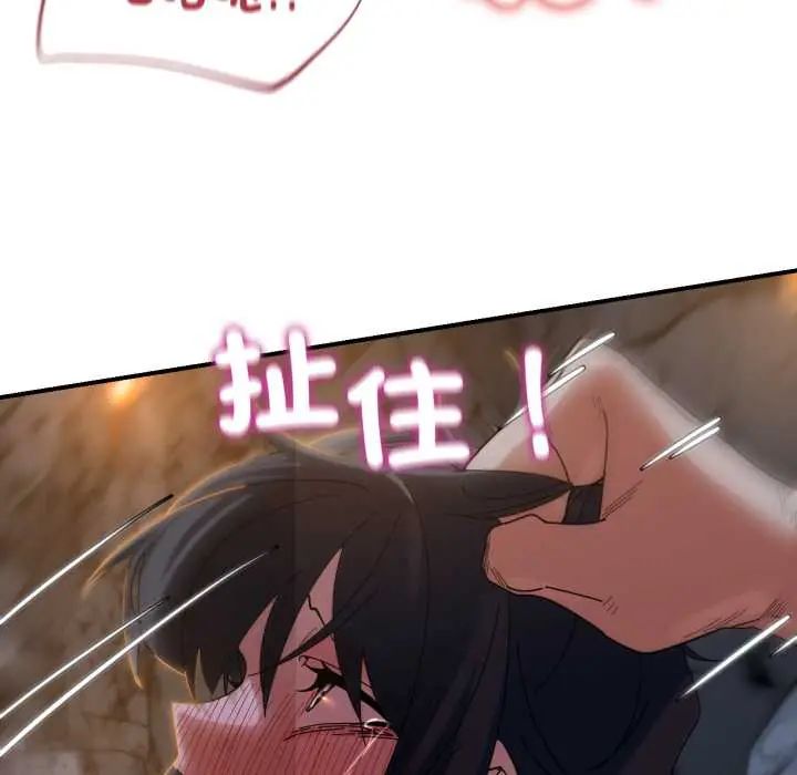 危险同学会 - 第117話 - page 34