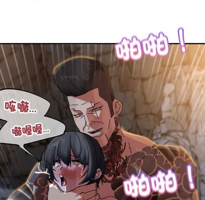 危险同学会 - 第117話 - page 36
