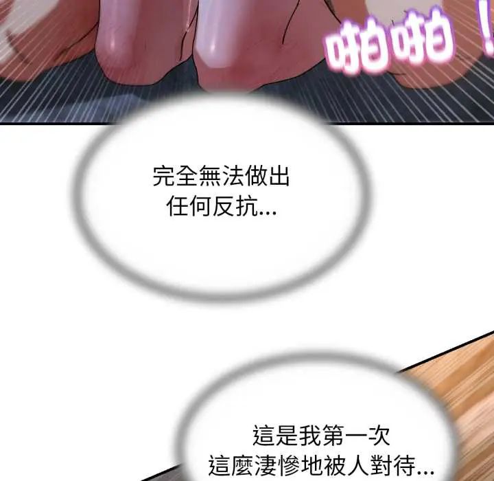 危险同学会 - 第117話 - page 38