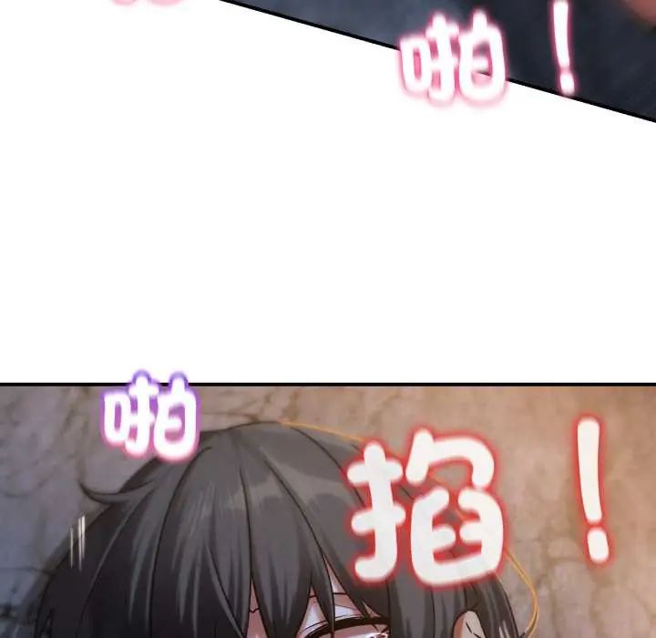 危险同学会 - 第117話 - page 41
