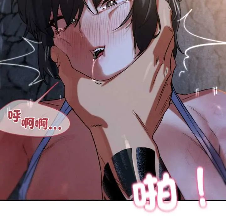危险同学会 - 第117話 - page 42