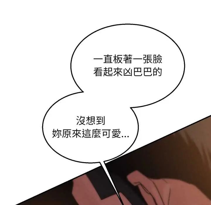 危险同学会 - 第117話 - page 43