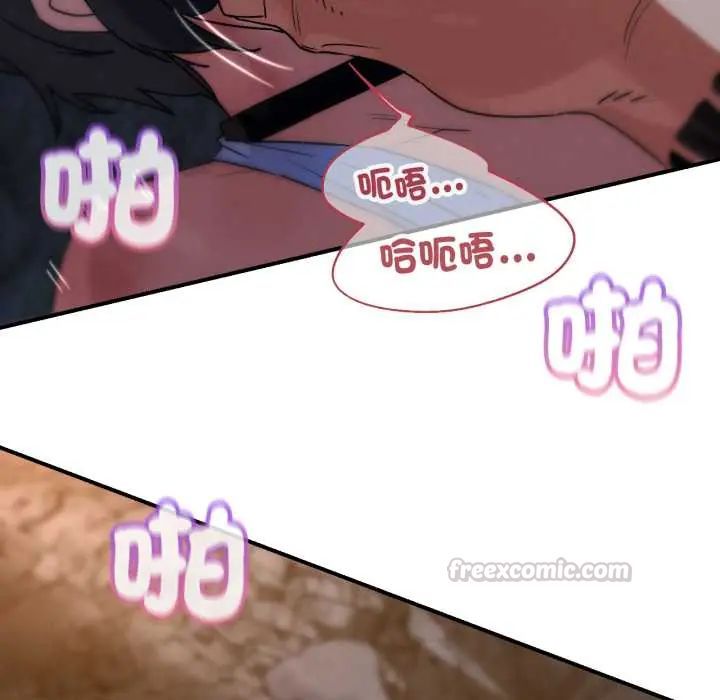 危险同学会 - 第117話 - page 45