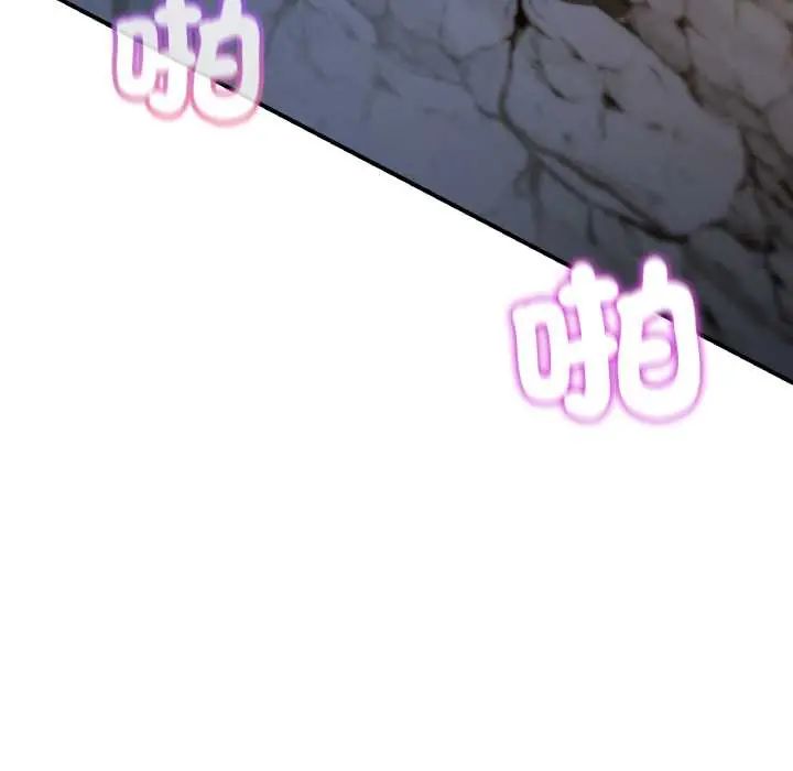危险同学会 - 第117話 - page 47