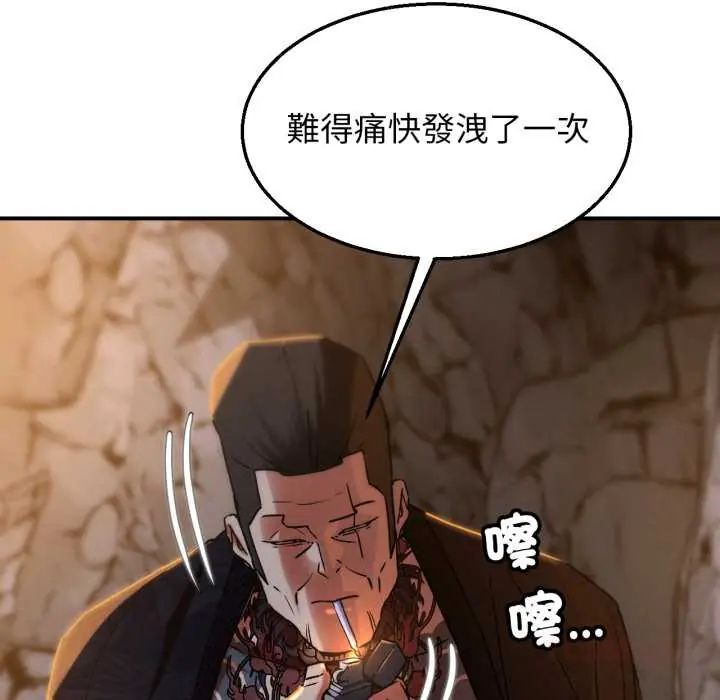 危险同学会 - 第117話 - page 48