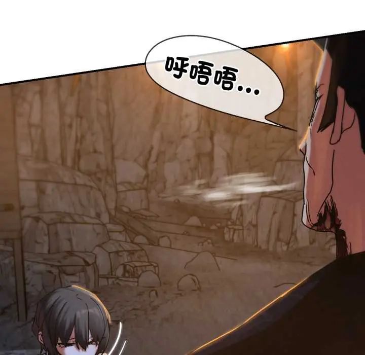 危险同学会 - 第117話 - page 51