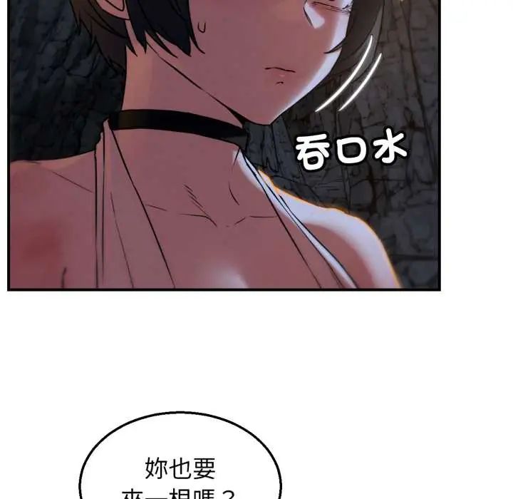 危险同学会 - 第117話 - page 55