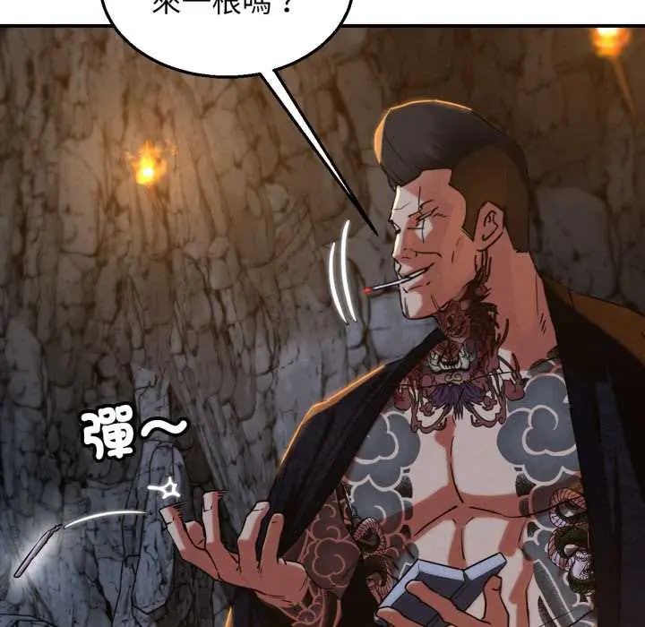 危险同学会 - 第117話 - page 56