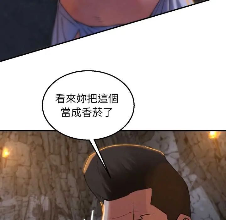 危险同学会 - 第117話 - page 63