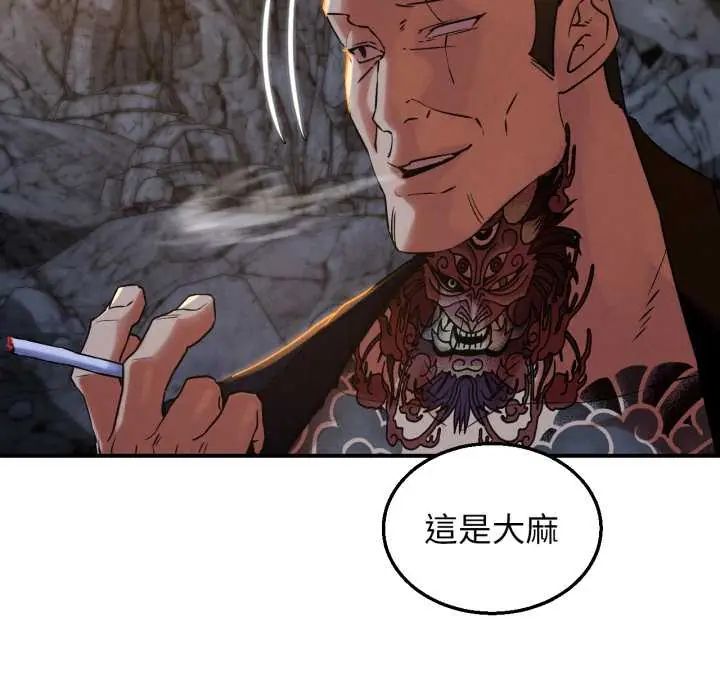 危险同学会 - 第117話 - page 64