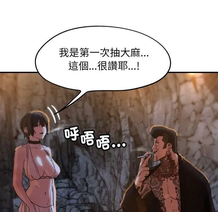 危险同学会 - 第117話 - page 65