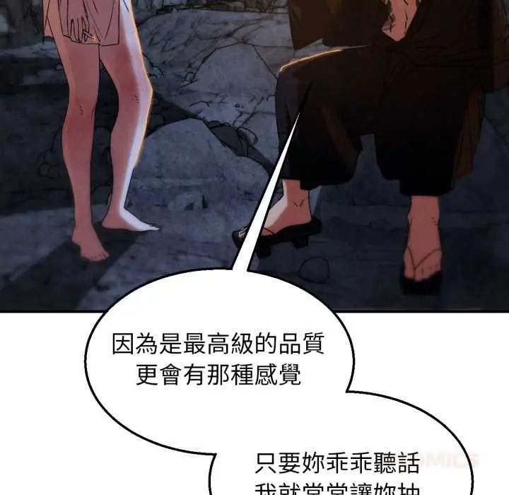 危险同学会 - 第117話 - page 66