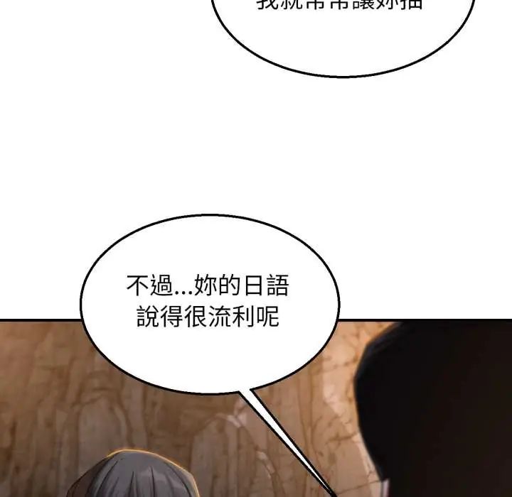 危险同学会 - 第117話 - page 67