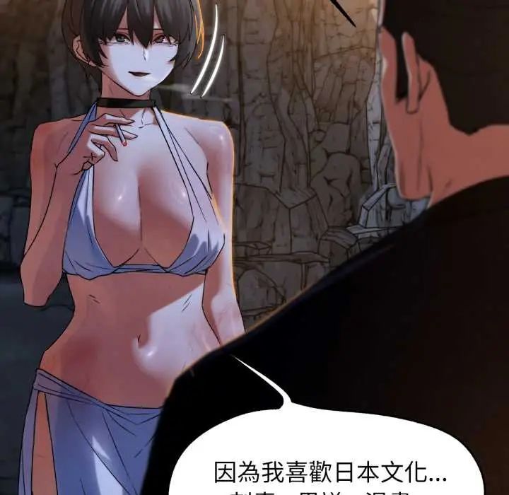 危险同学会 - 第117話 - page 68