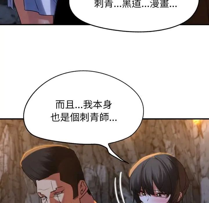 危险同学会 - 第117話 - page 69