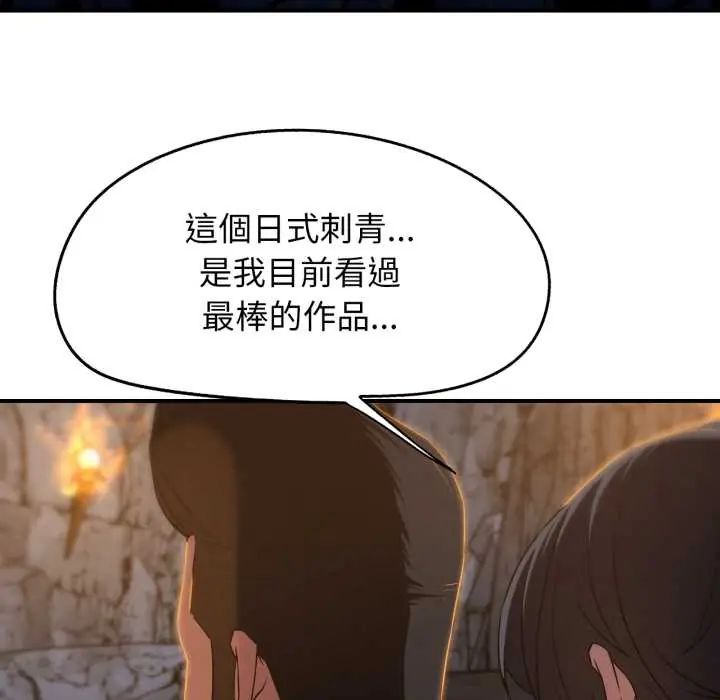 危险同学会 - 第117話 - page 71