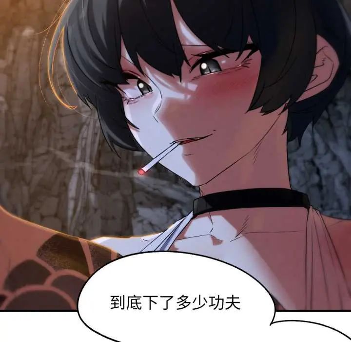 危险同学会 - 第117話 - page 74