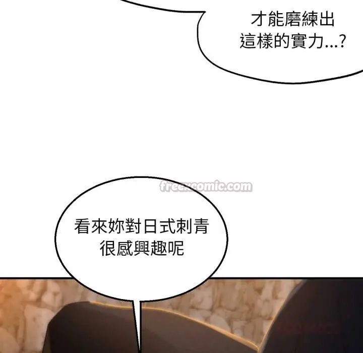 危险同学会 - 第117話 - page 75