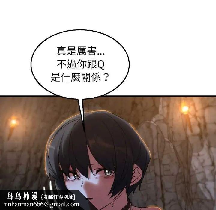 危险同学会 - 第117話 - page 80