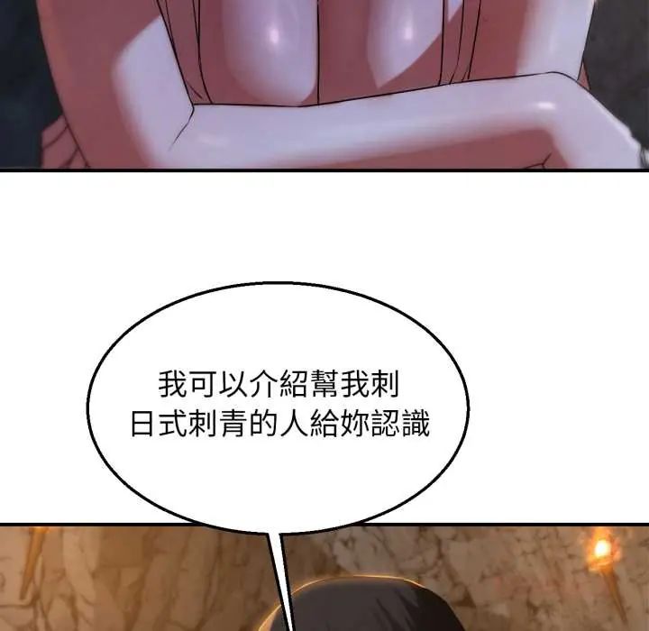 危险同学会 - 第117話 - page 102