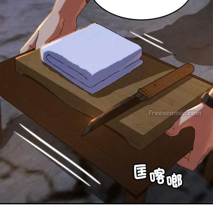 危险同学会 - 第117話 - page 105