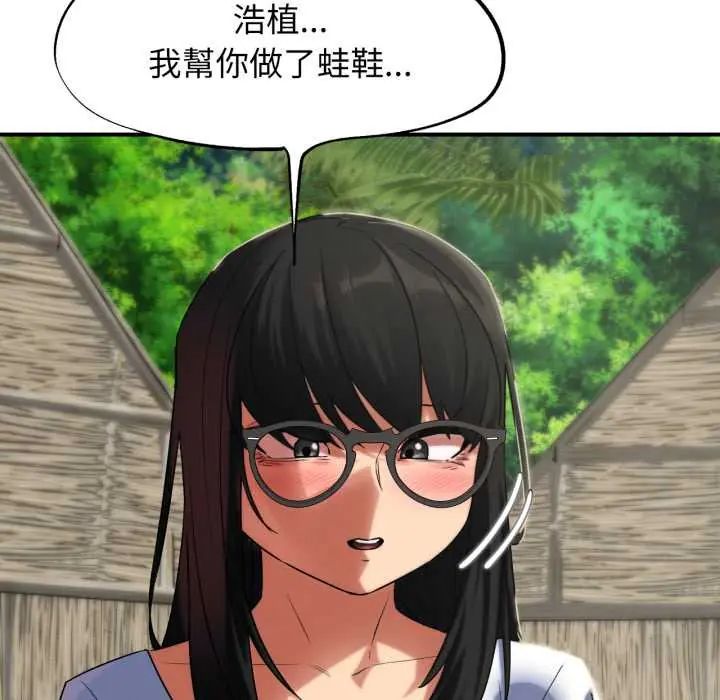 危险同学会 - 第117話 - page 115