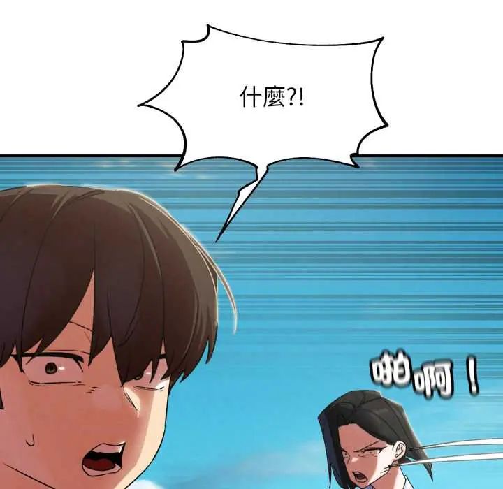 危险同学会 - 第117話 - page 127