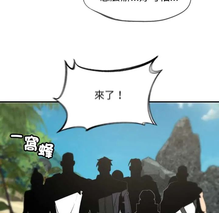 危险同学会 - 第117話 - page 132