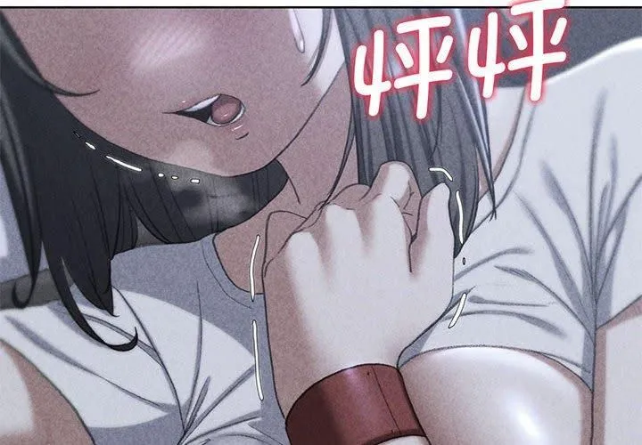 危险同学会 - 第39話 - page 2