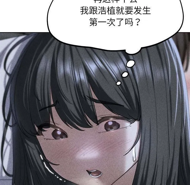 危险同学会 - 第39話 - page 5