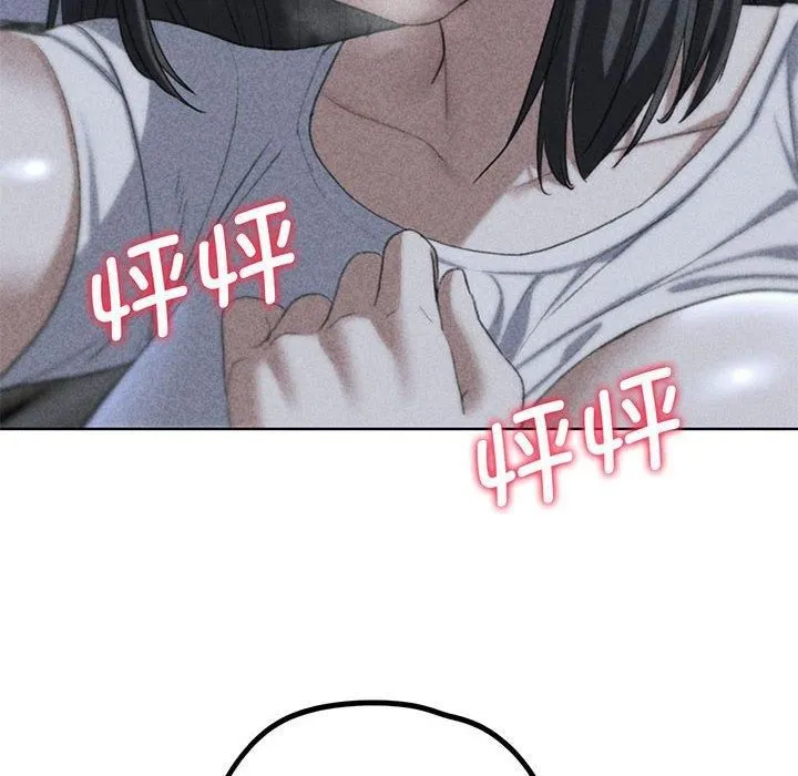 危险同学会 - 第39話 - page 6