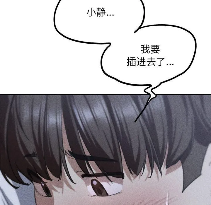 危险同学会 - 第39話 - page 7