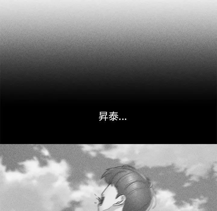 危险同学会 - 第39話 - page 11