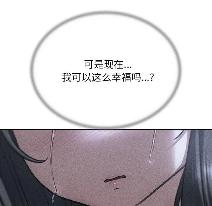 危险同学会 - 第39話 - page 14