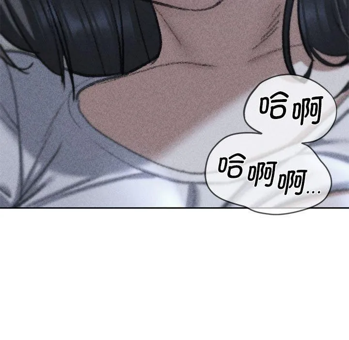 危险同学会 - 第39話 - page 15