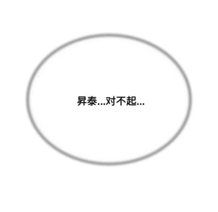 危险同学会 - 第39話 - page 16